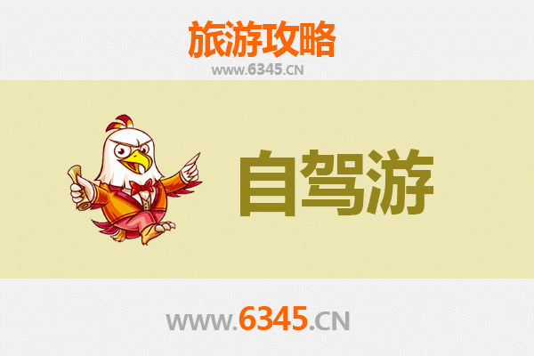 马鞍山当涂家庭自驾游全攻略：悠闲周末，亲子同乐