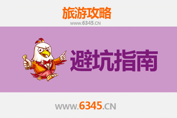 马鞍山当涂旅游全攻略：资深博主亲测忠告与须知