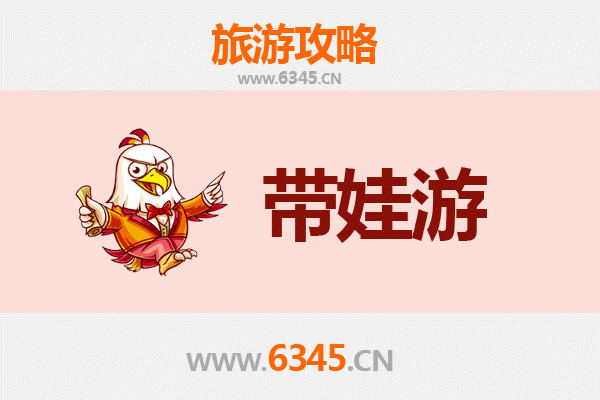 马鞍山当涂亲子游全攻略：安全出行与趣味体验指南