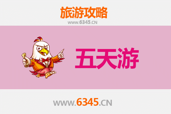 马鞍山当涂五天四夜深度游攻略：诗意山水与人文探秘