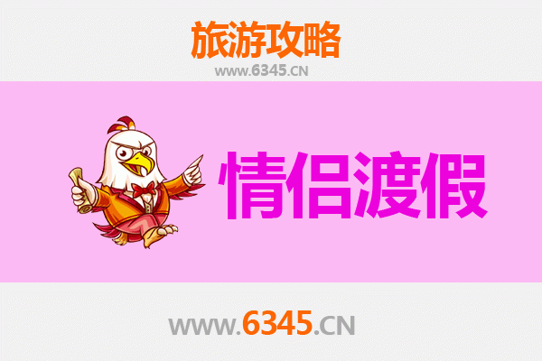 马鞍山当涂情侣浪漫之旅：诗意山水间的甜蜜时光