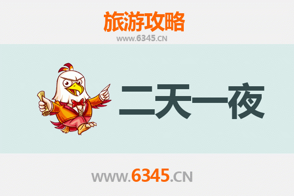 马鞍山当涂两天一夜深度游攻略：诗意山水与舌尖美味之旅