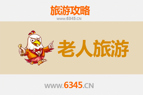 马鞍山当涂银发之旅：悠闲古镇与自然风光完美结合