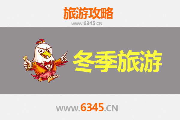 马鞍山当涂冬季旅游全攻略：诗意山水与暖冬风情之旅